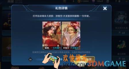 王者荣耀一生所爱活动怎么玩_2019情人节活动一生所爱玩法攻略
