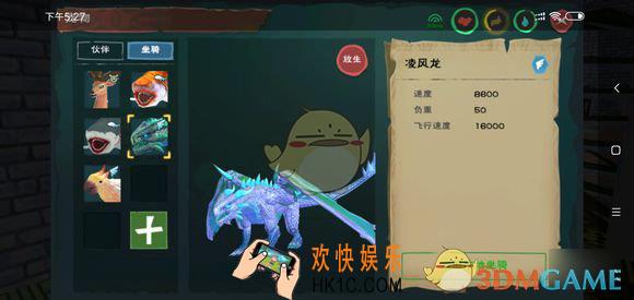 创造与魔法黑龙怎么捕捉_黑龙捕捉方法介绍