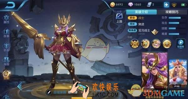 王者荣耀雅典娜打野出装推荐_最能打也是最脆的坦克