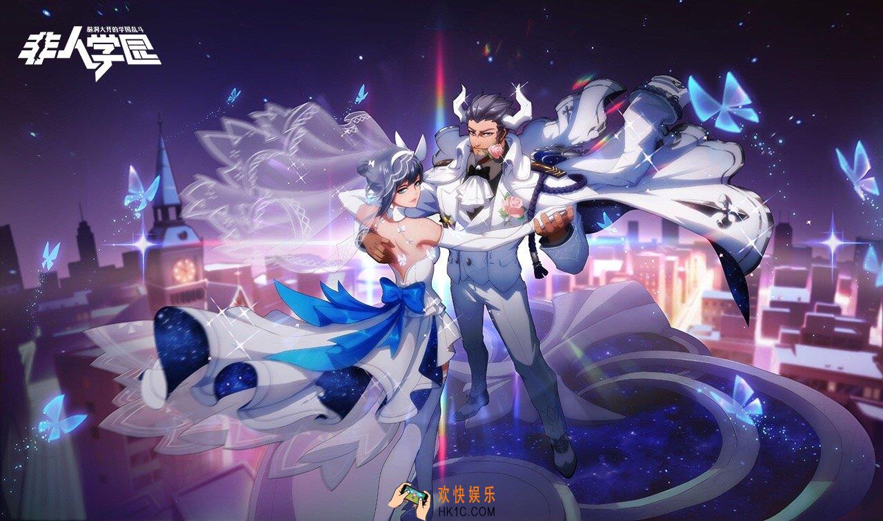 非人学园牛魔铁扇情人节限定时装上线活动介绍_上线奖励活动内容时间