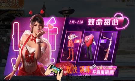 刺激战场致命甜心时装怎么得_刺激战场致命甜心时装获得攻略