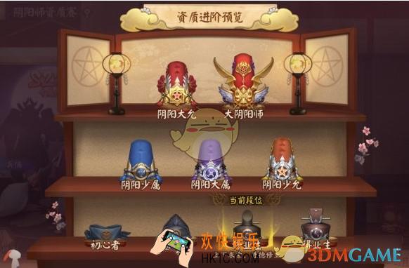 决战平安京段位有哪些_决战平安京排位段位系统详解