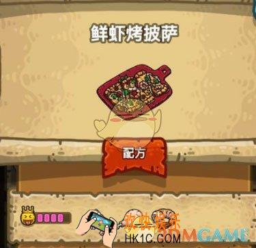 黑暗料理王鲜虾烤披萨怎么做_鲜虾烤披萨制作配方分享