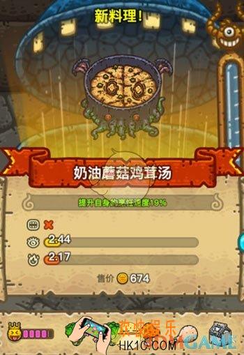 黑暗料理王奶油蘑菇鸡茸汤怎么做_奶油蘑菇鸡茸汤制作配方分享