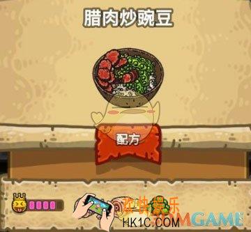 黑暗料理王腊肉炒豌豆怎么做_腊肉炒豌豆制作配方分享