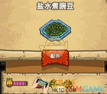 黑暗料理王盐水煮豌豆怎么做_盐水煮豌豆制作配方分享