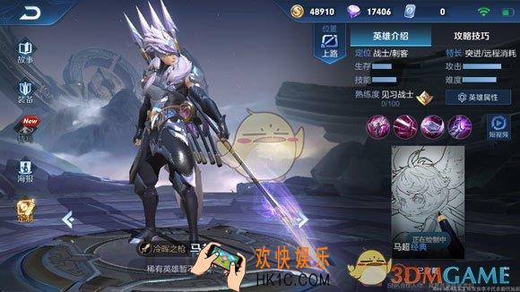 王者荣耀马超召唤师技能哪个好_马超召唤师技能搭配
