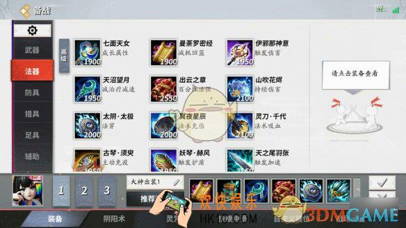 决战平安京面灵气出装攻略_输出流面灵气出装