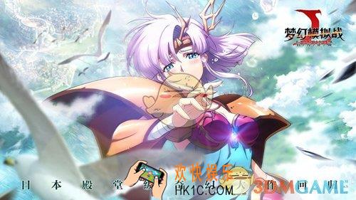 梦幻模拟战手游2月14日更新前瞻_2月14日更新内容介绍