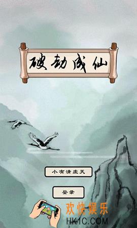 破劫成仙定灵丹怎么得_破劫成仙定灵丹获得攻略
