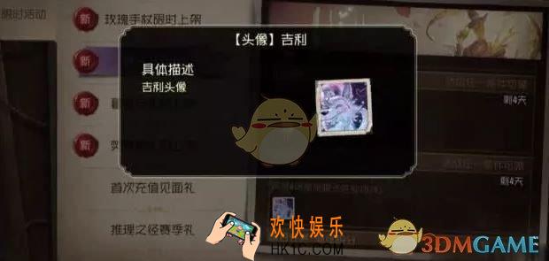 第五人格情人节活动有哪些_情人节活动玩法奖励介绍