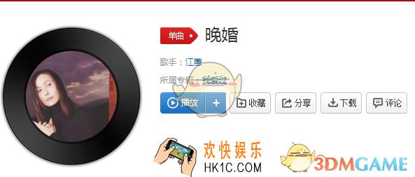 抖音我从来不想独身是什么歌_我从来不想独身却有预感晚婚歌曲介绍