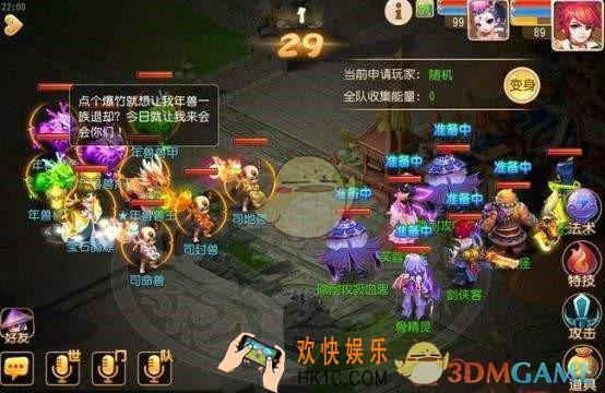 梦幻西游手游年兽大作战怎么玩_年兽大作战玩法攻略