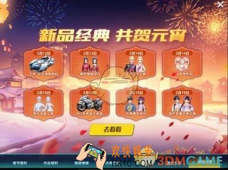 QQ飞车手游M2未来战士多少钱_M2未来战士价格上线时间介绍