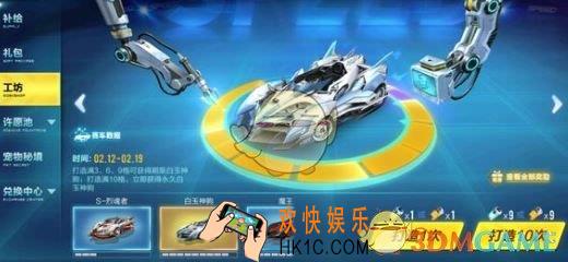 QQ飞车手游白玉神驹专属能源怎么得_白玉神驹能源怎么打造