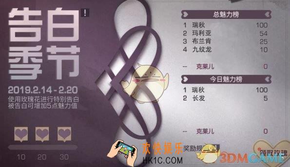 明日之后情人节有哪些活动_情人节活动玩法介绍