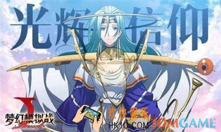 梦幻模拟战变形使挑战本怎么打_变形使挑战本打法攻略