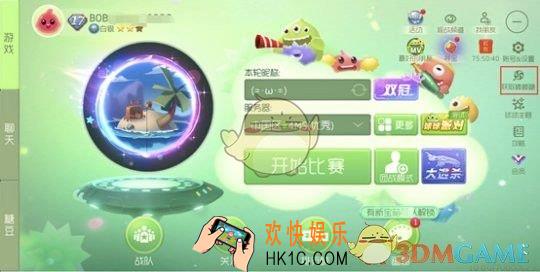 球球大作战papi酱的新年福袋怎么得_papi酱的新年福袋获取方法介绍