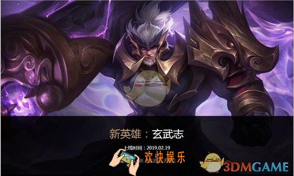王者荣耀玄武志苏烈什么时候出_玄武志皮肤介绍
