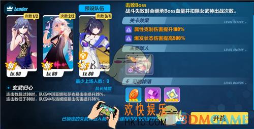 崩坏3挑战之路第四关怎么打_挑战之路第四关打法攻略