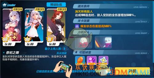 崩坏3挑战之路第二关怎么打_挑战之路第二关通关攻略
