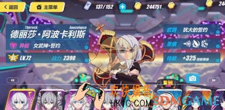 崩坏3女武神誓约毕业圣痕怎么选择_女武神誓约毕业圣痕选择攻略
