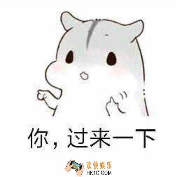 抖音你过来一下你是一条傻狗表情包下载_你是一条傻狗表情包原图分享