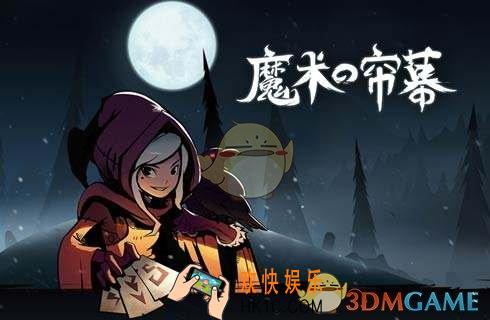 月圆之夜醉鬼怎么打_醉鬼打法攻略