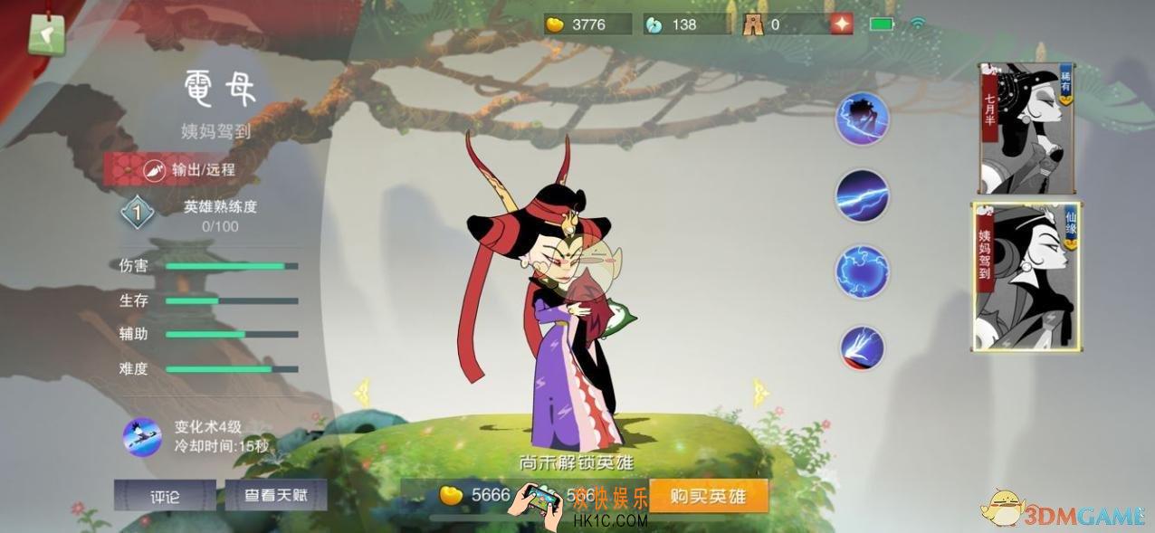闹闹天宫电母怎么玩_电母进阶攻略