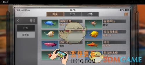 明日之后观赏鱼怎么钓_观赏鱼获取方法介绍