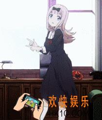 抖音辉夜大小姐蹦迪表情包动图下载_辉夜大小姐蹦迪表情包原图分享