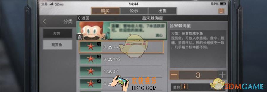 明日之后吕宋棘海星怎么钓_吕宋棘海星获取攻略
