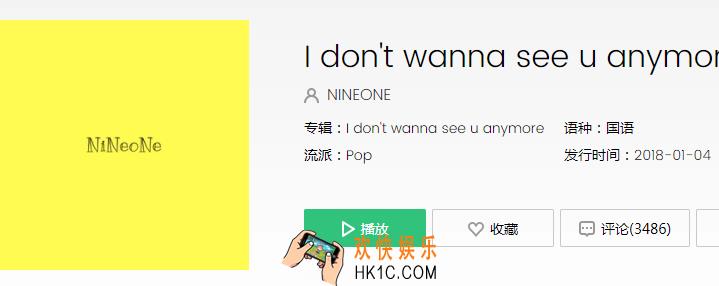 抖音I dont wanna see u anymore是什么歌_抖音I dont wanna see u anymore歌曲介绍