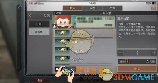 明日之后三间火箭怎么钓_咸水鱼三间火箭获取攻略