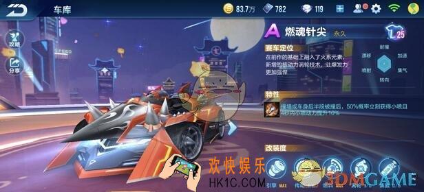 QQ飞车手游燃魂针尖怎么改装_燃魂针尖改装分支推荐