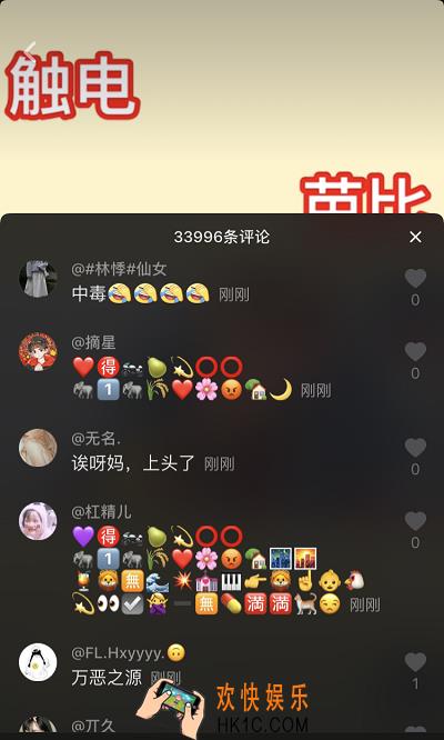 抖音爱的魔力转圈圈表情图片分享_爱的魔力转圈圈表情图片下载