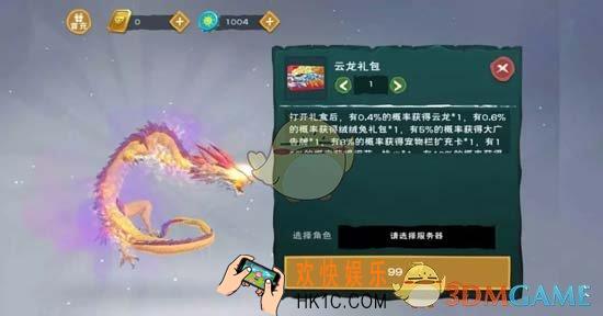 创造与魔法云龙坐骑怎么获得_云龙坐骑获得方法介绍