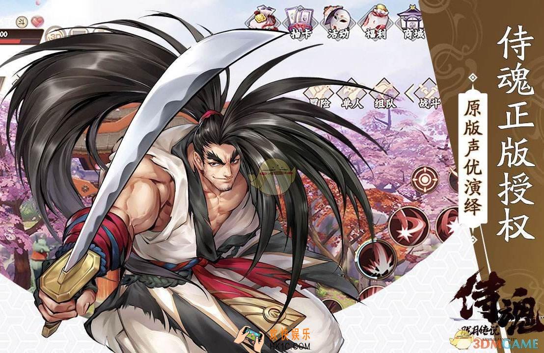 侍魂胧月传说2月13日更新什么_2月13日更新内容预告