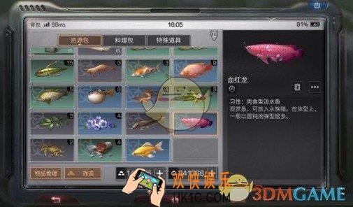 明日之后血红龙怎么钓_淡水鱼血红龙获取攻略