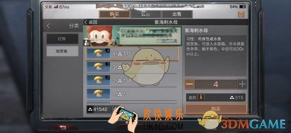 明日之后紫海刺水母怎么得_咸水鱼紫海刺水母获取攻略