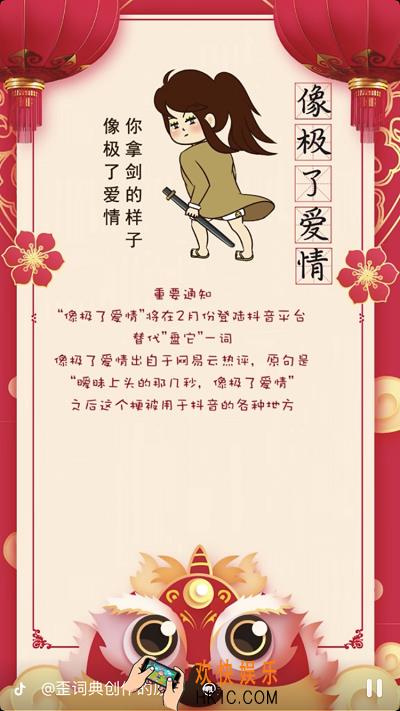 抖音像极了爱情是什么梗_像极了爱情为什么这么火