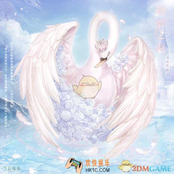 奇迹暖暖钟情舞曲第一关发布会的邀请怎么搭配_第一关发布会的邀请搭配攻略介绍