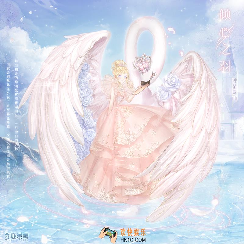 奇迹暖暖钟情舞曲活动关卡怎么过_钟情舞曲活动攻略