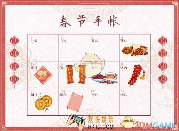 恋与制作人恋语市正月习俗大赏活动规则玩法_春节七天手账完成技巧