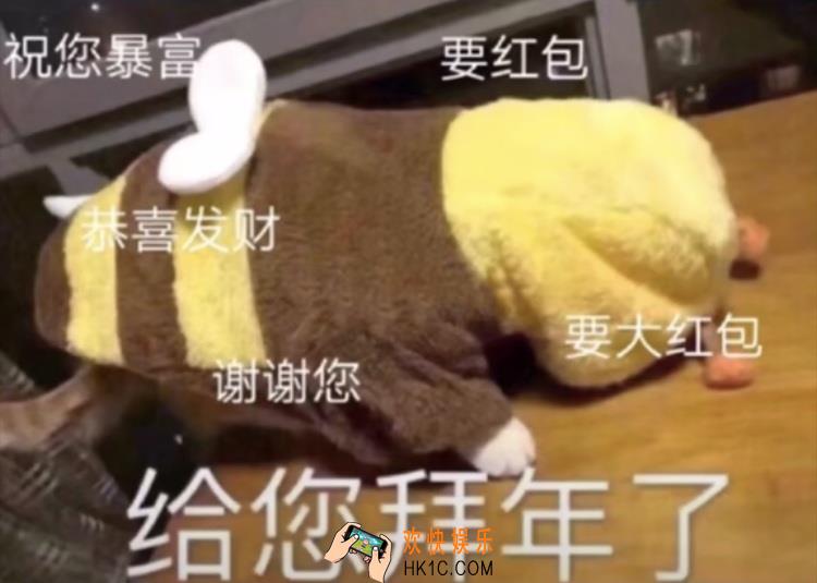 抖音给你拜年了给您拜回去图片下载_给您拜年了表情包原图下载
