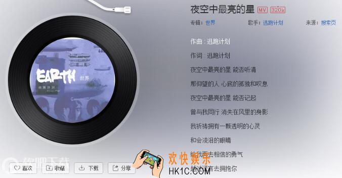 抖音我宁愿所有痛苦都留在心里是什么歌 夜空中最亮的星歌词作者介绍
