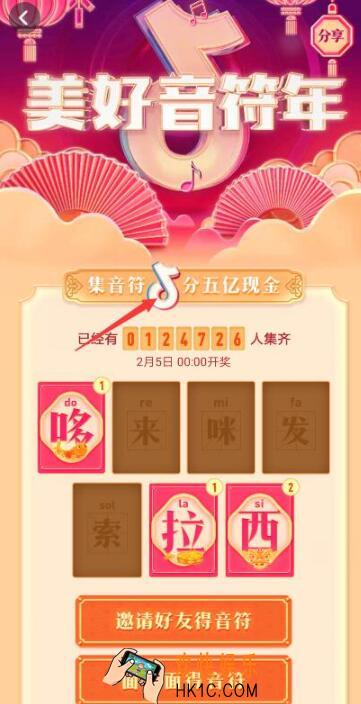 抖音弹奏你的新年乐章怎么玩 美好音符年额外音符获得方法正确答案