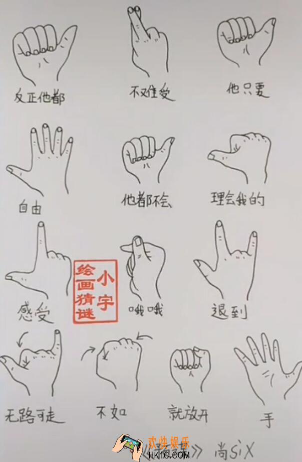 抖音预谋手指舞怎么玩 抖音预谋手指舞图片教程