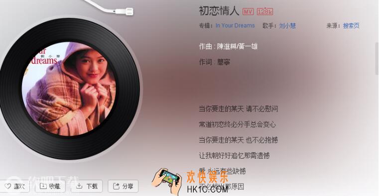 抖音活芳样内衣靠拽内桑迪是什么歌 初恋情人歌词介绍试听分享