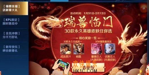 王者荣耀瑞兽临门瑞兽匹配攻略 青龙白虎麒麟朱雀玄武怎么匹配